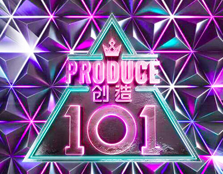 创造101